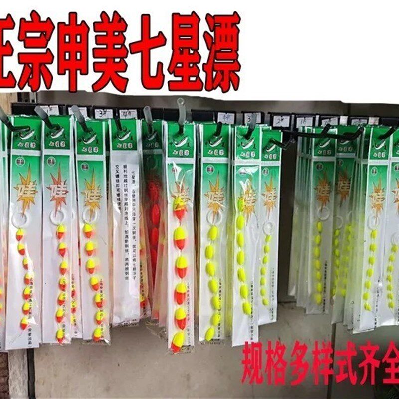 申美七星漂光荧光椭圆流线型圆柱形橄榄七星漂鱼漂传统钓鱼浮漂