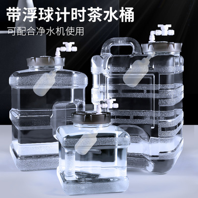 带浮PC茶台纯净食品级泡茶桶家用饮水机净水器功夫储水桶球阀水桶