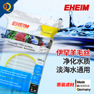 伊罕羊毛绒过滤棉鱼缸高透水手撕棉水族专用加厚羊绒棉白棉生化棉