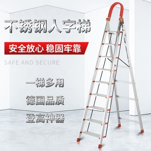 不锈钢家用梯子折叠人字梯阁楼梯子八步九步人字梯铝合金梯子爬梯