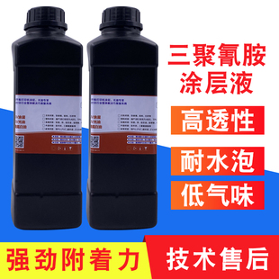 uv印前处理液三聚氰胺密度板木材uv涂层液UV打印机防水涂层附着液