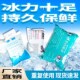 免注水自吸水科技冰袋大格生鲜食品冷敷保鲜降温重复使用航空冰袋
