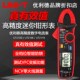 优利德UT210D 211B真有效值高精度数字钳形表交直流迷你钳表 210E