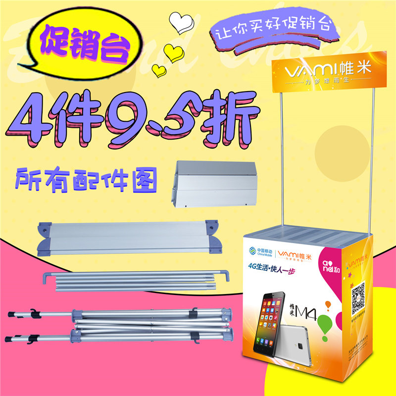 铝合金拉网促销台展示架子折叠超市展台试吃饮桌招生广告桌易拉宝