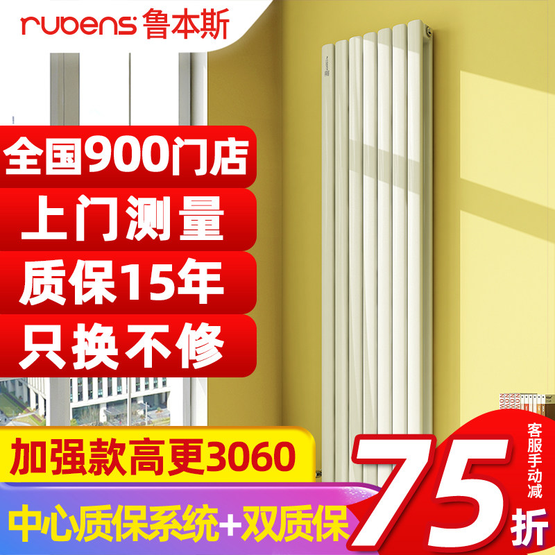 鲁本斯钢制暖气片家用水暖散热片壁挂横立板式换热器竹篓集中供热