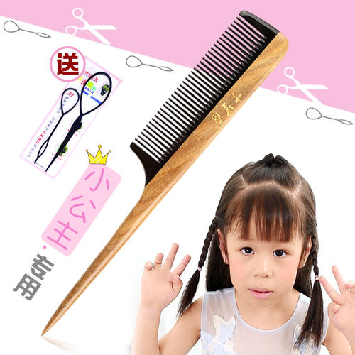 木梳美发挑发家用细齿牛角梳天然小号按摩尖尾梳女分头造型儿童梳