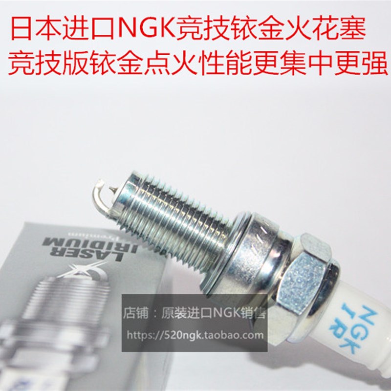 钱江赛400 追600闪300逸250 骁500 750适用进口NGK竞技铱金火花塞
