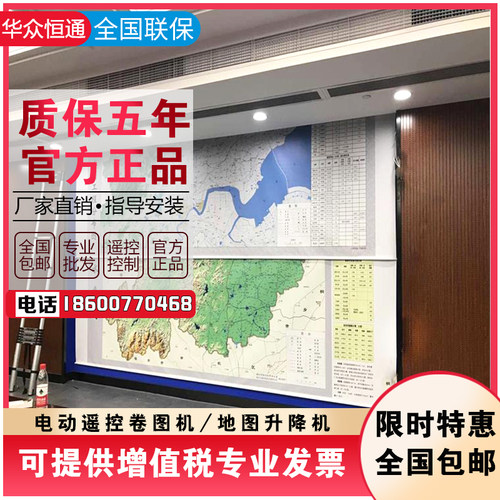 电动挂图机卷图机循环式遥控高清地图升降单幅多幅三轴地图机定制
