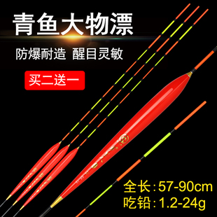 青鱼大物漂加粗醒目远投鱼漂抗风浪防爆顶纳米浮漂80CM超长流氓漂