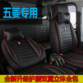 五菱双排座套荣光小卡新卡1.21.51.8之光货车全包皮革四季 坐垫套