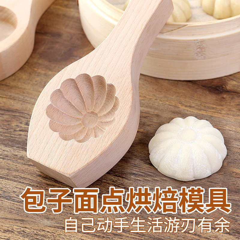做包子南瓜饼模具手工压皮器家用蒸馒头工具烘焙面点花式捏快压