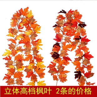 仿真枫叶藤条假红枫秋季高端树叶耶诞节装扮橱窗悬吊式天花板墙面