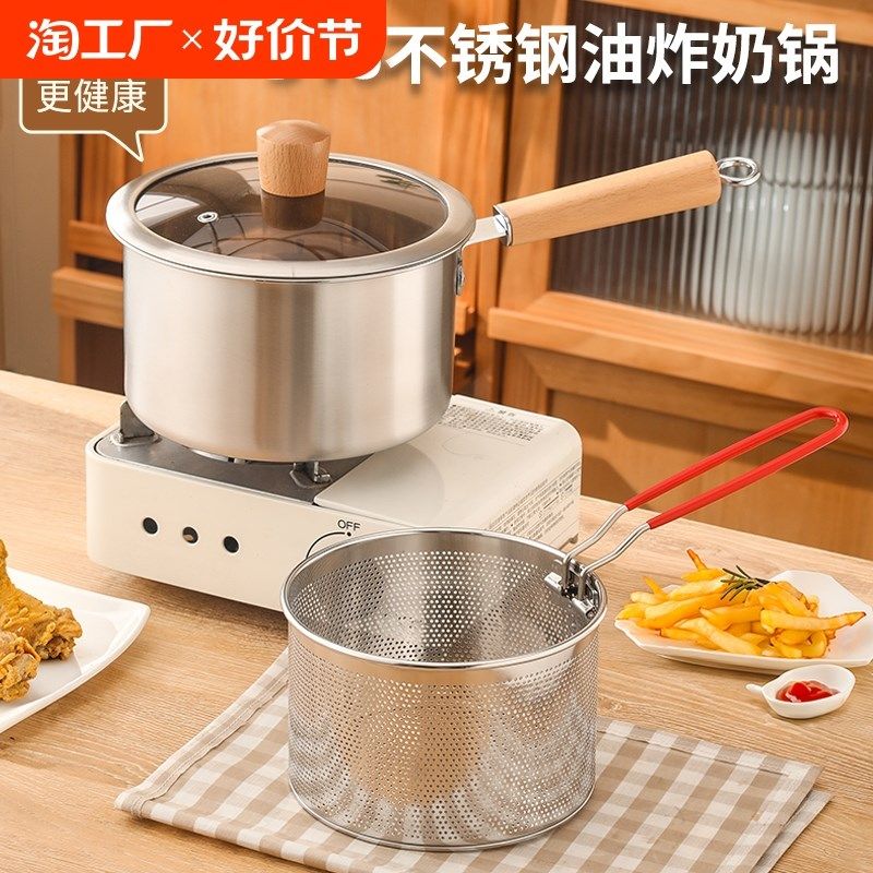 一体不锈钢油炸锅家用迷你炸锅泼油小锅省油锅奶锅深锅一人食辅食