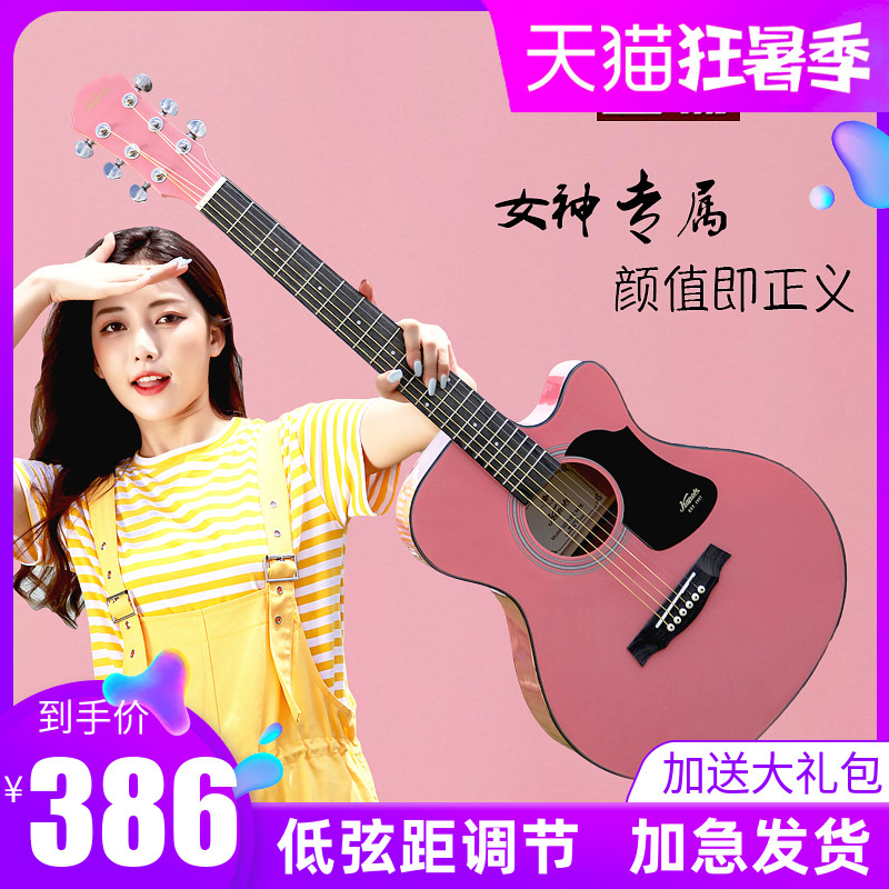 红棉粉红色吉他36 38寸民谣34 39 40寸黑初学者入门女生电箱吉他