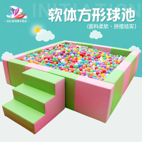 幼儿园儿童波波球池室内软体组合早教防撞围栏感统组合海洋球池 - 封面