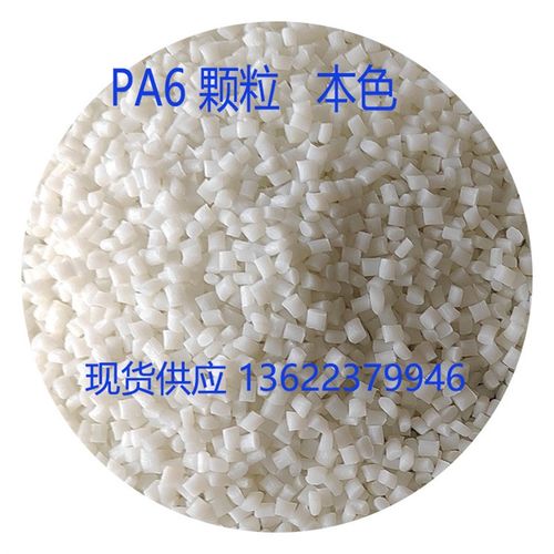 尼龙改性 聚酰胺6/66  塑料PA66  PA6玻纤增强  阻燃V0增韧 导电