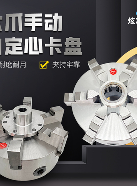 力歌牌六爪自定心卡盘K13-112/160/200/250正反双爪500一米薄壁件