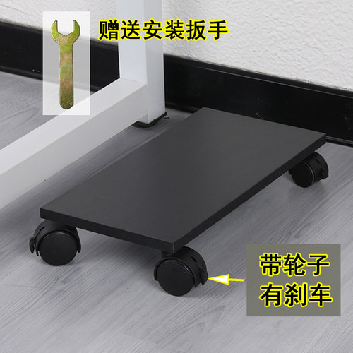 电脑主机托架可移动机箱底座盘架子带滑轮刹车主机垫板落地小推车