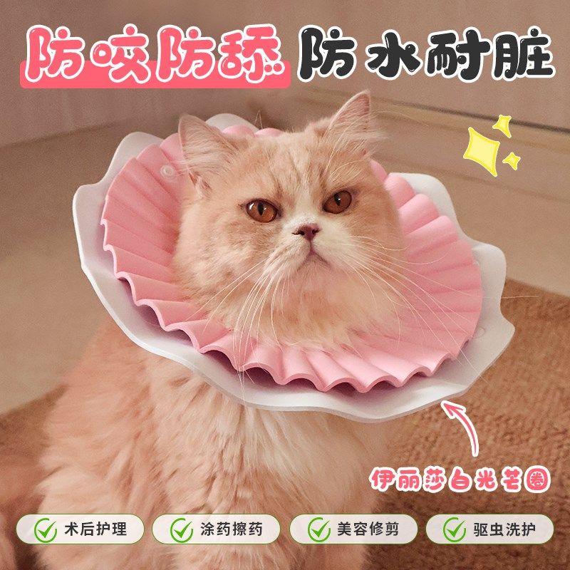 宠物伊丽莎白圈不影响吃饭超轻防水防咬猫咪绝育项圈狗狗头套防舔,宠物/宠物食品及用品,宠物伊丽莎白圈,淘宝优惠券,粉丝福利购,淘宝优惠卷