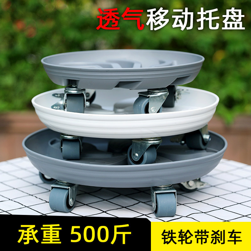 透气移动花盆托盘万向轮带轮底座圆形塑料滚轮底盘大号接水盘帮手,鲜花速递/花卉仿真/绿植园艺,花托/移动托盘,淘宝优惠券,粉丝福利购,淘宝优惠卷