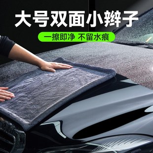 小辫子洗车毛巾双面加厚收水大号汽车专用吸水高级擦车布不留水印