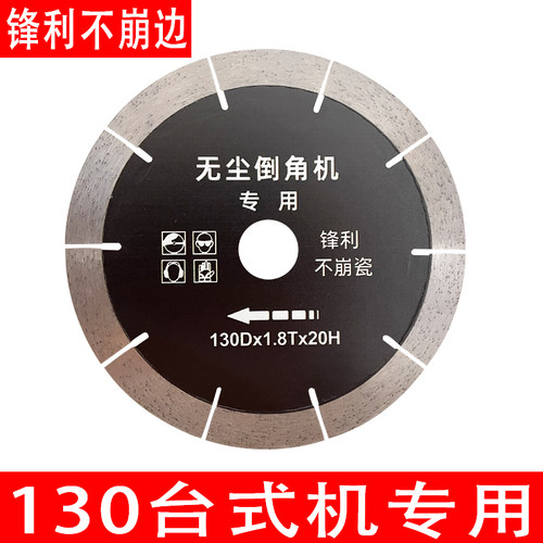 130陶瓷切割片岩板无尘电动自动台式机水切瓷砖磨边倒角刀片锯片