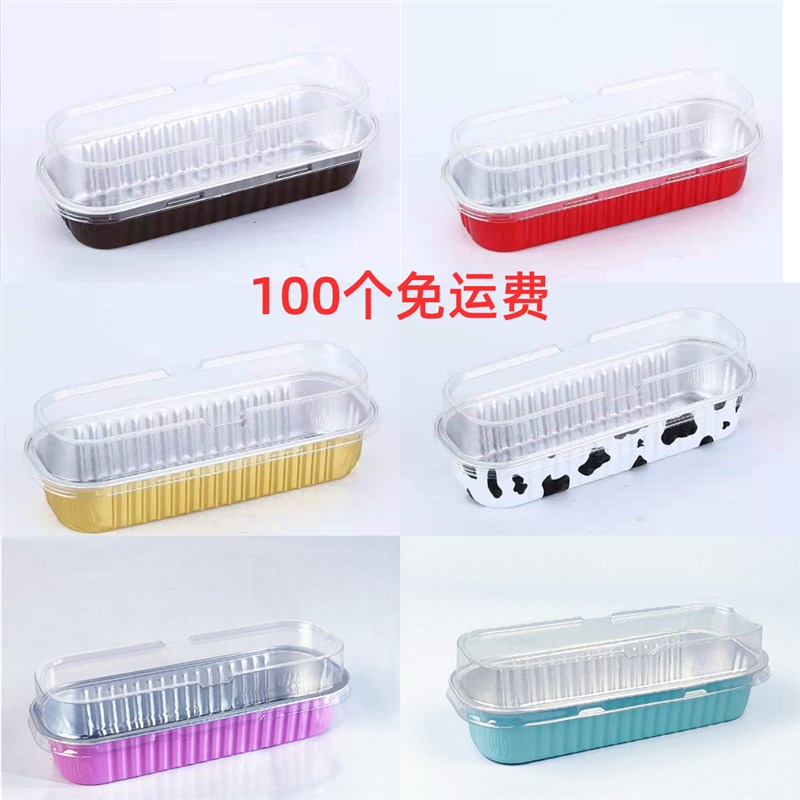 200mL加厚耐烤锡纸盒长方形铝箔烤榴莲蛋糕雪媚娘托一次性寿司盒