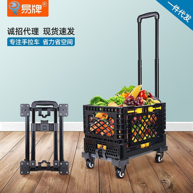 万向轮小推车摆摊买菜车塑胶筐购物推车超市折叠手拉车行李车,收纳整理,便携购物车,淘宝优惠券,粉丝福利购,淘宝优惠卷