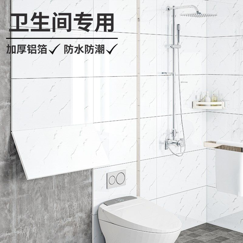 卫生间仿瓷砖墙贴自粘防水防潮浴室墙面翻新遮丑贴墙纸铝塑板贴纸,家居饰品,软装墙贴,淘宝优惠券,粉丝福利购,淘宝优惠卷