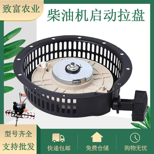 风冷柴油微耕机启动器手拉盘173F178F186F192F配件大全发电机水泵