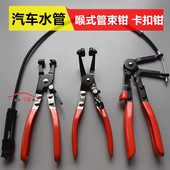 喉式 可弯式 管束夹钳 管束钳 汽车水管卡扣钳管束钳直型喉式