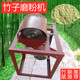 竹粉机电动竹子打粉机小型家用竹子磨粉机竹糠竹鼠鸡养殖设备改装