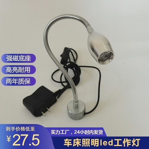 led机床工作灯220强磁力金属车床白光12v机器简约射灯无频闪现代