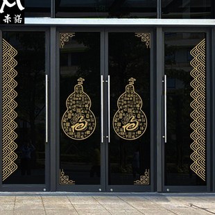 2024创意葫芦百福字祥云图新年乔迁玻璃门贴纸画物业公司酒店装饰