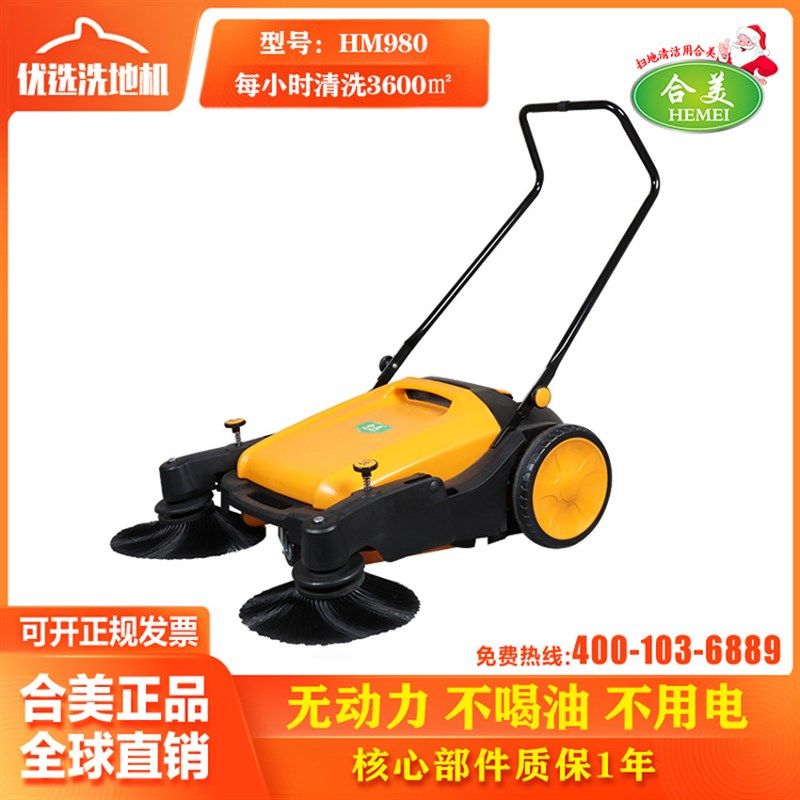 合美小型手推式工厂扫地机 物业车间无动力公路清扫机 保洁扫路车