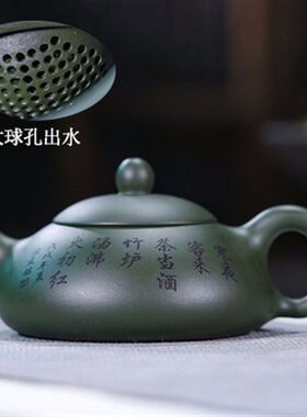 宜兴紫砂壶原矿民国绿泥刻字东坡石瓢全手工紫砂壶球孔内壁章茶壶