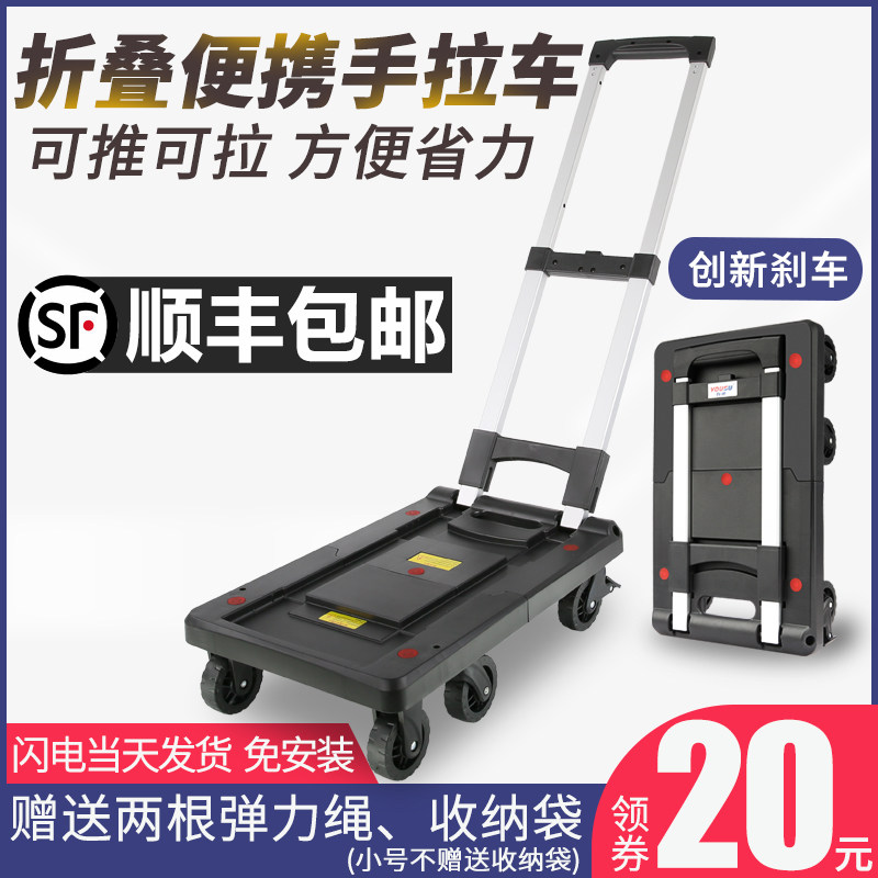 有速手拉车小推车手推车折叠便携拉货车搬运车家用行李车拖拉杆车