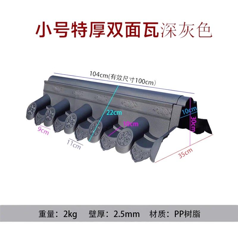 小号加厚双面瓦24墙头仿古屋檐一体围墙瓦帽装饰树脂瓦一体双面瓦,基础建材,屋顶装饰瓦,淘宝优惠券,粉丝福利购,淘宝优惠卷