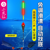 小凤仙自动找底夜光漂大物远投矶钓免调漂鱼漂醒目高灵敏路滑浮漂