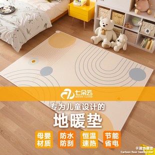 石墨烯碳晶地暖垫电热地毯客厅儿童卡通发热加厚加热地垫地热垫