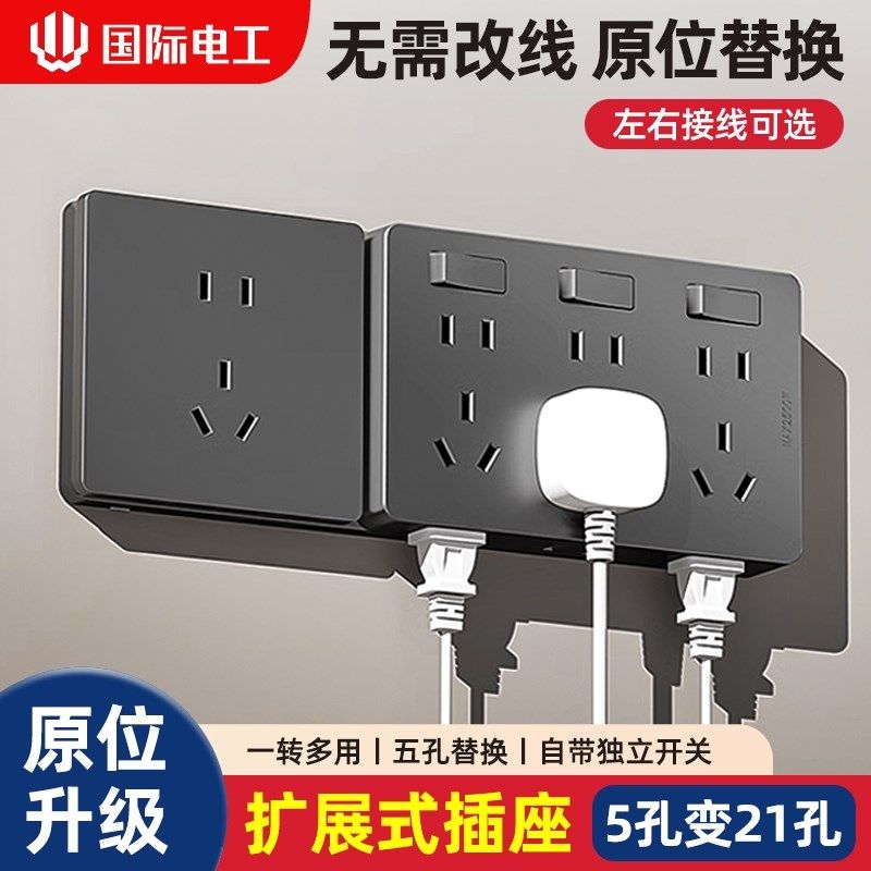 明装扩展插座转换器五孔usb带开关带线排插面板式学习保护控制