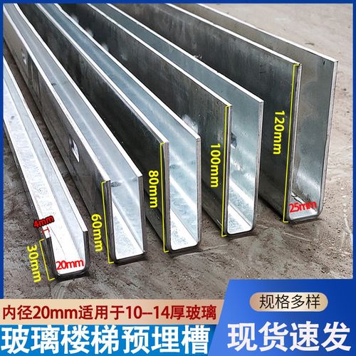无框玻璃楼梯扶手预埋u型槽卡槽阳台栏杆轨道地槽护栏镀锌碳钢u槽