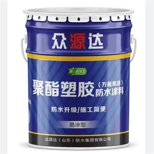 环保型聚酯塑胶防水涂料混凝土屋顶 外墙 水池 天沟补漏材料