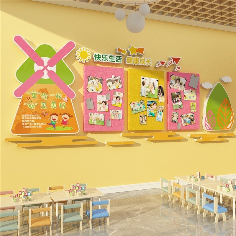 幼儿园环创主题墙面装饰成品毛毡板教室学生员风采展示照片墙贴纸