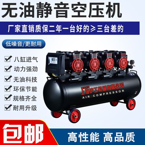 静音气泵工业级空压机木工喷漆小型高压空气压缩机220V无油打气泵