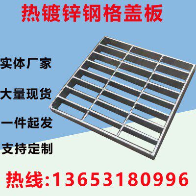 热镀锌排水沟盖板平台钢格栅螺纹插接铁格栅工程广场地下室钢格板