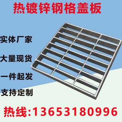 热镀锌排水沟盖板平台钢格栅螺纹插接铁格栅工程广场地下室钢格板