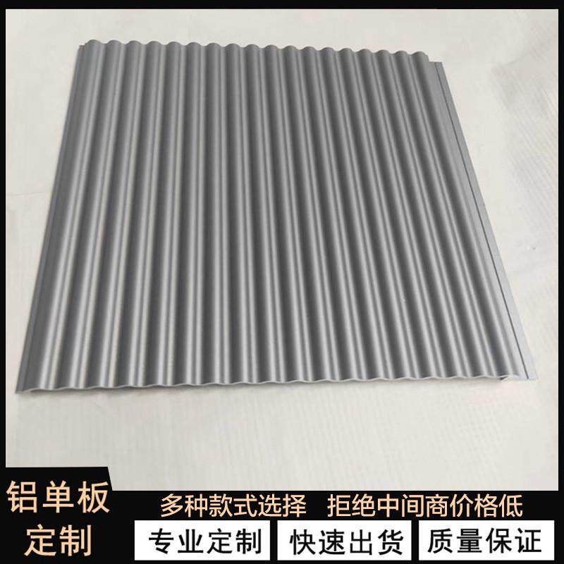 金属波浪板商场幕墙门头广告牌定制铝型材凹凸板铝合金波纹铝单板