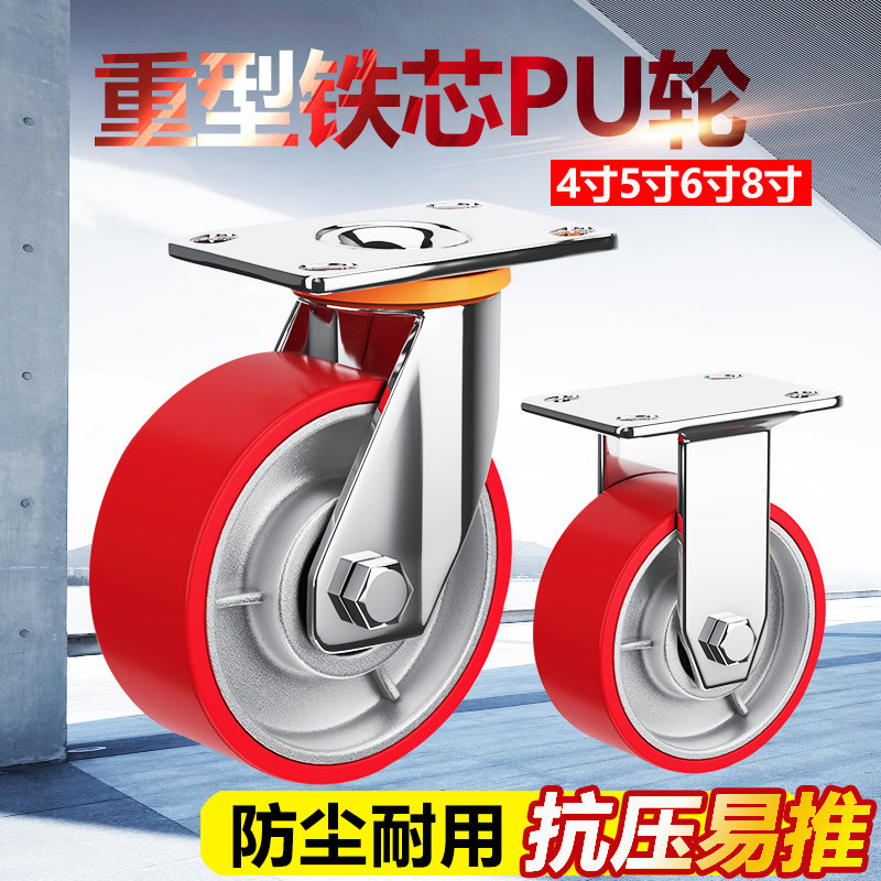 铁芯PU轮重型脚轮4寸5寸6寸8寸铁芯聚氨酯万向轮子定向轮双刹轮,基础建材,脚轮/万向轮,淘宝优惠券,粉丝福利购,淘宝优惠卷