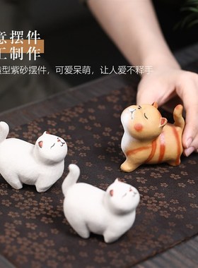 傲娇小猫咪卡通手工紫砂桌面摆件创意茶台书房玄关装饰造景工艺品